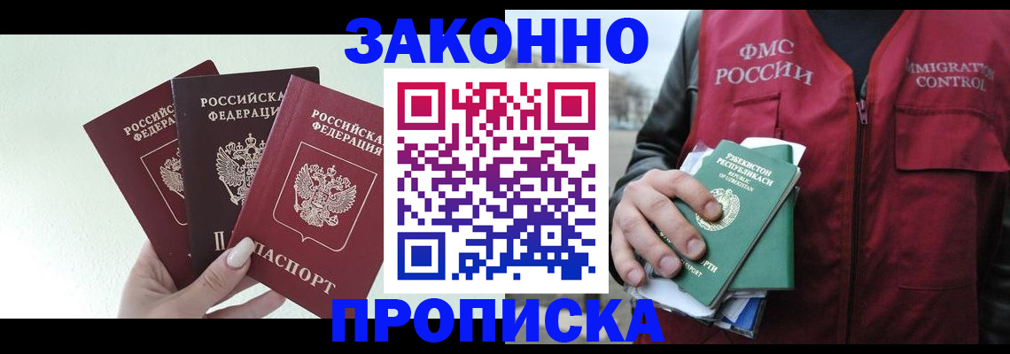 прописка иностранных граждан в Емве