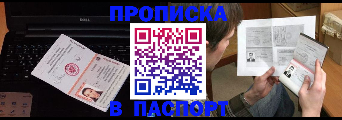 прописка регистрация в Емве