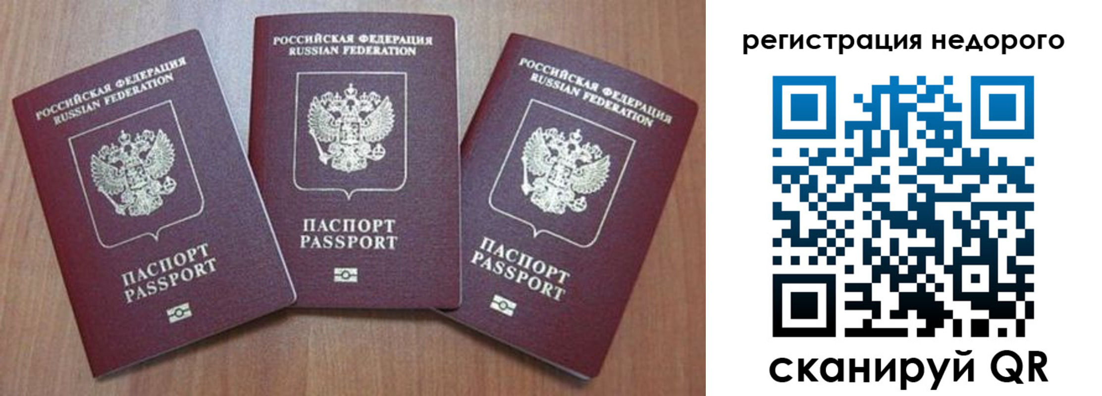 временная регистрация для всех в Емве