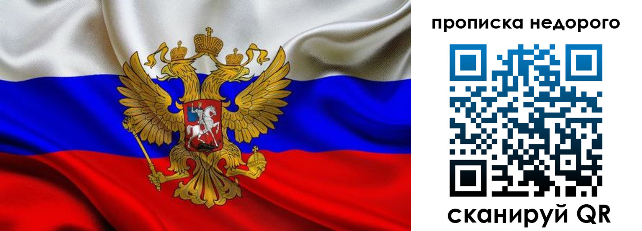 временная регистрация для школы в Емве