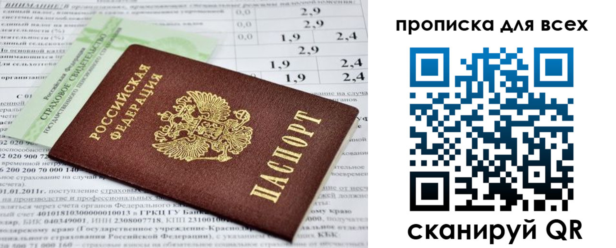 временная регистрация надежно в Емве