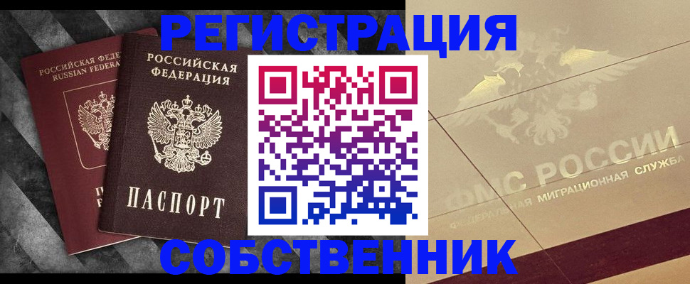 временная регистрация госуслуги в Емве