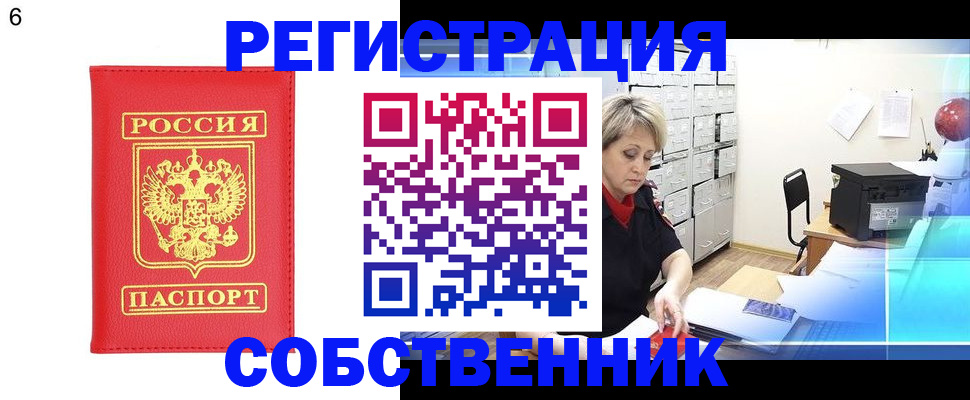 временная регистрация поиск в Емве