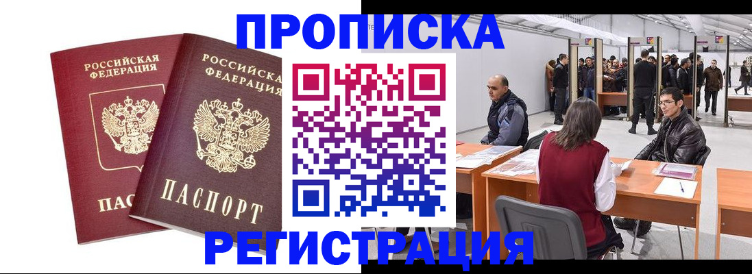 временная регистрация адрес в Емве